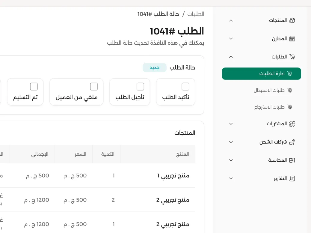 لوحة تحكم مركزية