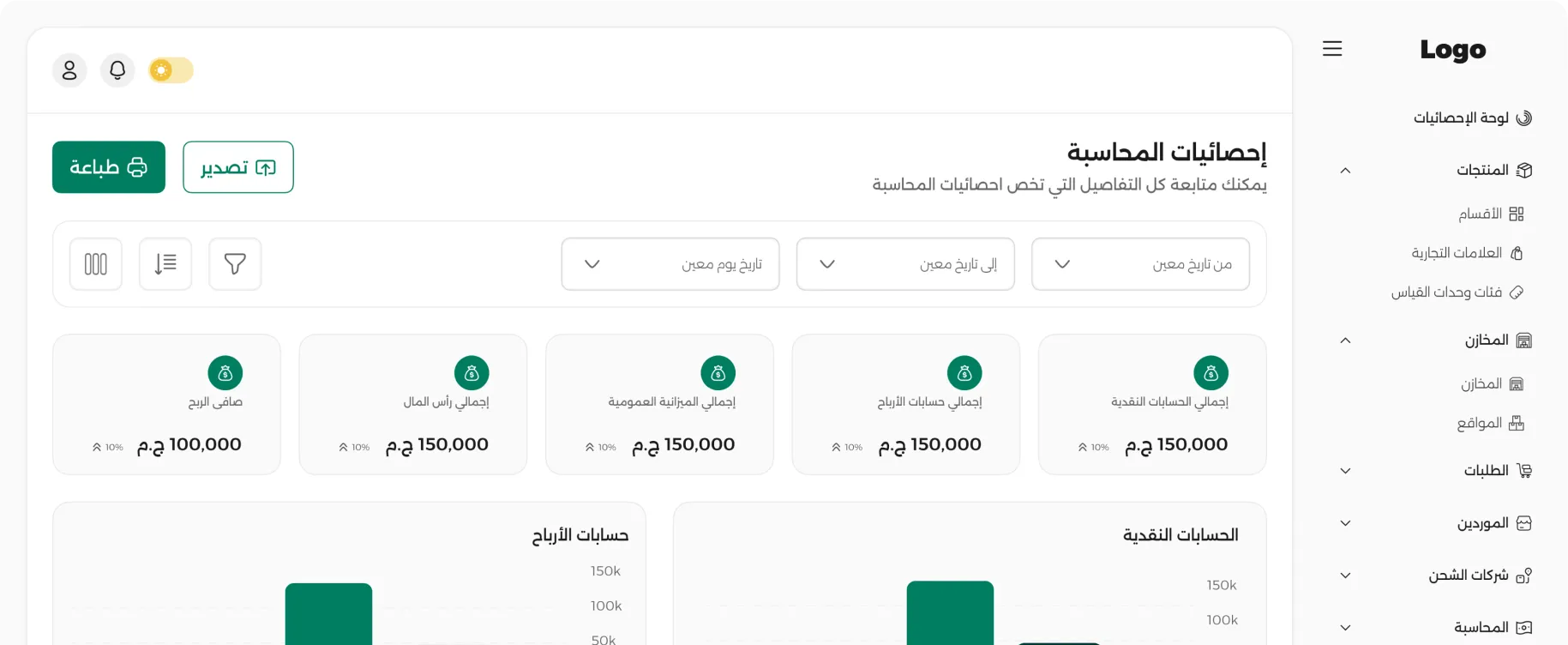 لوحة تحكم Easy Takhzeen
